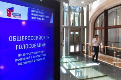 Мосгоризбирком утвердил в столице итоги голосования по поправкам к Конституции