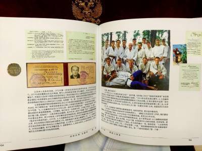 «Клуб дзюдо Турбостроитель» презентовал книгу о тренере Рахлине на китайском языке
