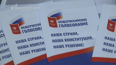 В Башкирии подвели итоги голосования по поправкам в Конституцию России
