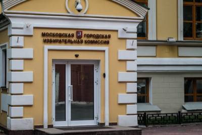Мосгоризбирком передал итоги голосования по поправкам в Конституцию в столице в ЦИК