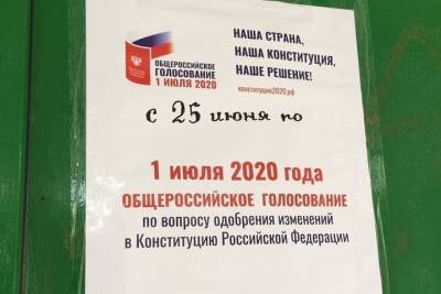 Более 261 тысячи северян приняли участие в голосовании по поправкам в Конституцию