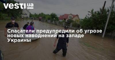 Спасатели предупредили об угрозе новых наводнений на западе Украины