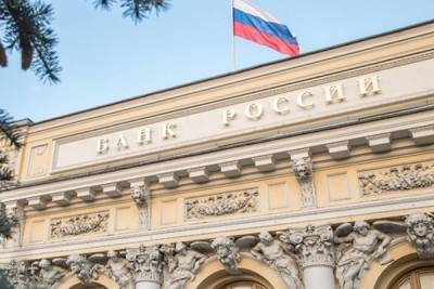 У двух московских банков аннулировали лицензии