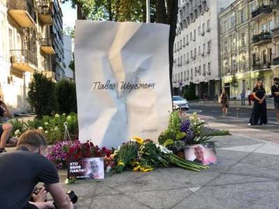 В Киеве открыли мемориал погибшему журналисту Шеремету