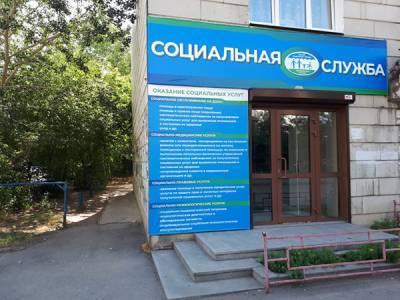 В Екатеринбурге начала работу первая социальная служба для помощи нуждающимся
