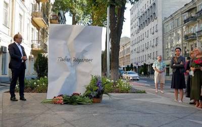 В Киеве открыли мемориал в честь Павла Шеремета