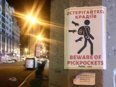 В людных местах Киева появились непривычные плакаты