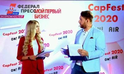 В России назвали победителей международного конкурса «Мой первый бизнес»