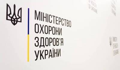 Киев и восемь областей Украины не готовы к ослаблению карантина - МОЗ