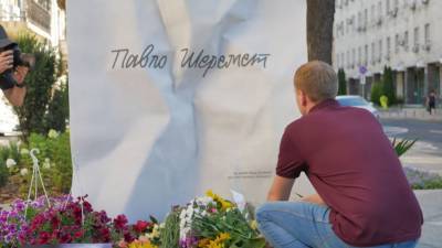 В Киеве открыли памятный знак убитому четыре года назад Павлу Шеремету