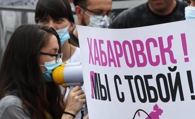 Advance: протесты в Хабаровске напоминают о традиционной независимости Дальнего Востока