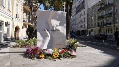 В Киеве открыли мемориал в память о журналисте Павле Шеремете