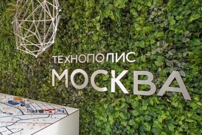 Около 1,5 миллиарда рублей вложат инвесторы Москвы в Инновационный центр технологий