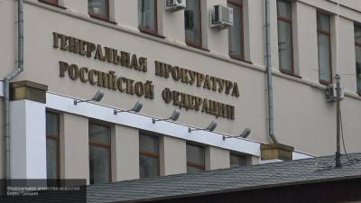 Генпрокуратура РФ включила семь зарубежных организаций в список нежелательных