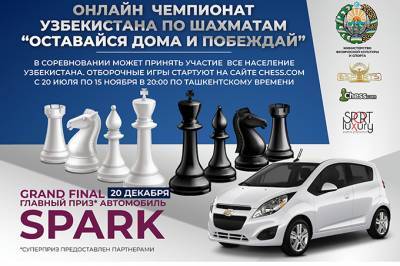 Министерство спорта Узбекистана проведет онлайн-соревнование по шахматам