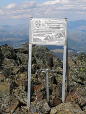 На Полярном Урале появилась памятная табличка альпиниста Сергея Журавлева
