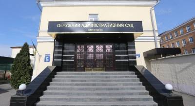 В НАБУ заявили, что дело против судей Окружного админсуда Киева не новое