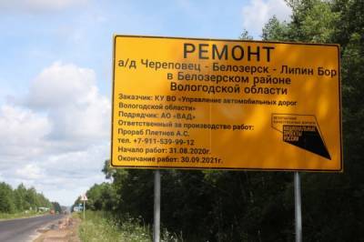 Олег Кувшинников поручил отремонтировать дорогу от Череповца до Белозерска уже в этом году