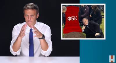 "Пусть Путин подавится": российский оппозиционер Навальный объявил о закрытии ФБК (видео)