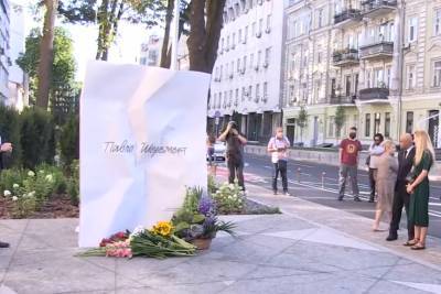 В Киеве открыли мемориал погибшему журналисту Павлу Шеремету