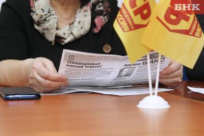 «Справедливая Россия» в Коми выдвигает кандидатов с погашенной судимостью и «трезвым взглядом»