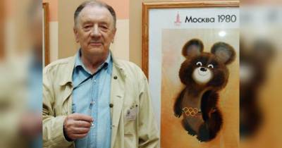 Умер создатель медвежонка Миши – талисмана московских Олимпийских игр 1980 (фото, видео)