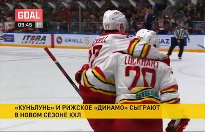 Китайский «Куньлунь» будет выступать в КХЛ с составом из российских хоккеистов