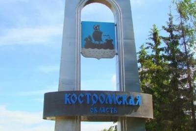 Празднование 76-летия Костромской области займет целый месяц