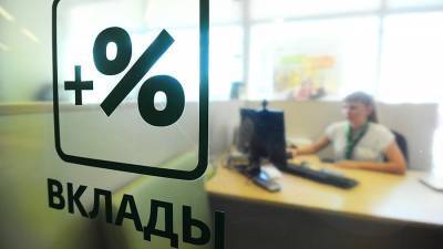Эксперты предупредили о последствиях массового оттока вкладов россиян