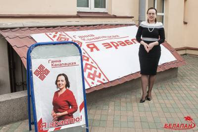По данным ЦИК, Канопацкая не подала ни одного уведомления о проведении предвыборных пикетов