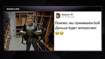 Новости на "России 24". Кадыров попал в черный список США