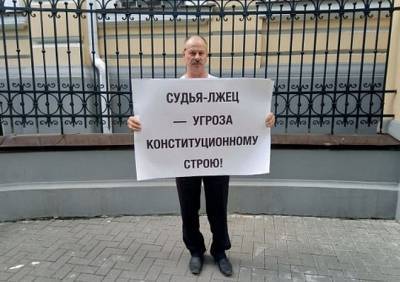 Рязанский активист провел одиночный пикет возле здания облсуда