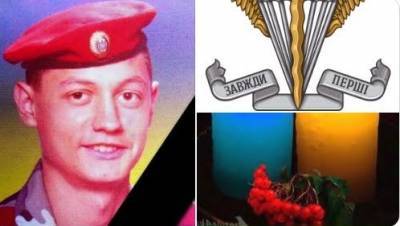 Под Горловкой погиб десантник ВСУ. Имя и фото героя