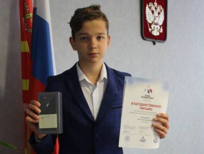 Смоленские школьники победили во Всероссийском конкурсе