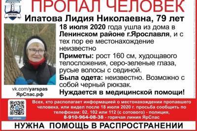 В Ярославле пропала 80—летняя пенсионерка