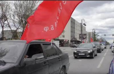 В Тюмени участника автопробега в честь 1 Мая оштрафовали за нарушение самоизоляции