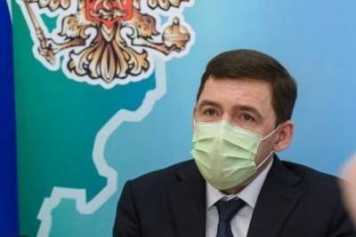 Куйвашев сообщил об изменении Устава Свердловской области