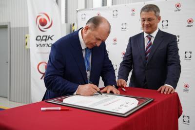 Правительство Башкирии и Ростех подписали соглашение о сотрудничестве