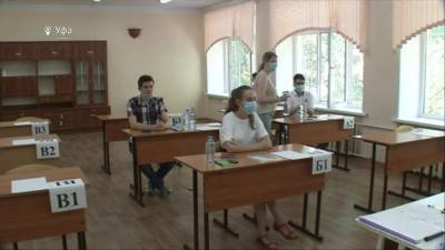 В Башкирии ЕГЭ по профильной математике сдали более 11 тыс выпускников