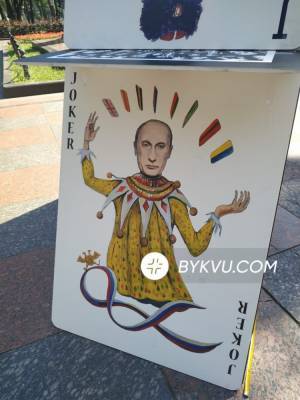 Под Радой проходит перформанс донецького художника – «карточный домик Путина»