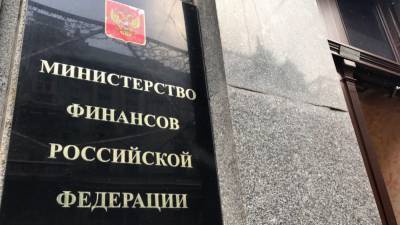 Минфин России предложил отказаться от индексации зарплат чиновников