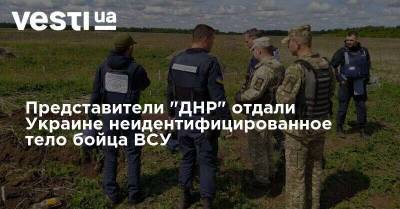 Представители "ДНР" отдали Украине неидентифицированное тело бойца ВСУ