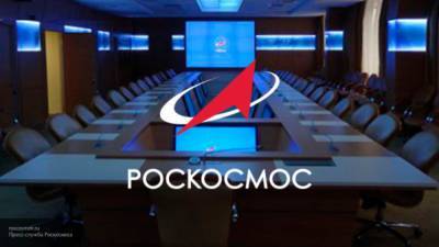 Госдума приняла закон о допуске Роскосмоса к информации по оборонным заказам