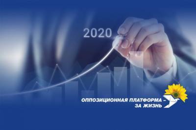 Оппозиционная платформа - За жизнь: Управлением страной должны заниматься профессионально подготовленные, имеющие управленческий опыт украинцы, а не зарубежные проходимцы