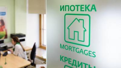 В "ДОМ.РФ" подсчитали, сколько семей смогут получить льготную ипотеку