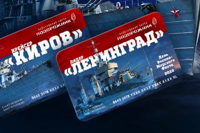В Петербурге появится тематический «Подорожник» ко Дню ВМФ