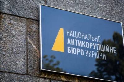 НАБУ вызвало на допросы 10 подозреваемых после обысков в Окружном админсуде Киева