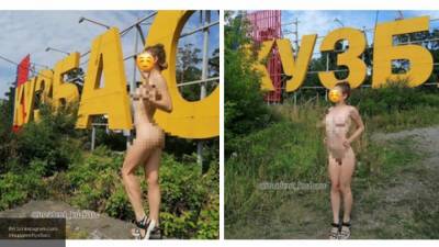 Девушка возмутила кемеровчан, сделав "голое селфи" на фоне надписи "Кузбасс"
