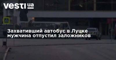 Захвативший автобус в Луцке мужчина отпустил заложников - видео штурма