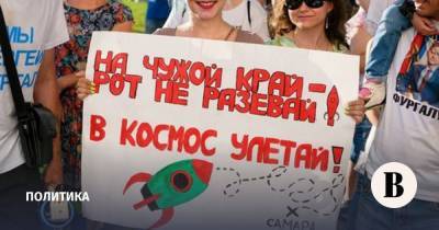 Врио губернатора Хабаровского края встретили митингом протеста